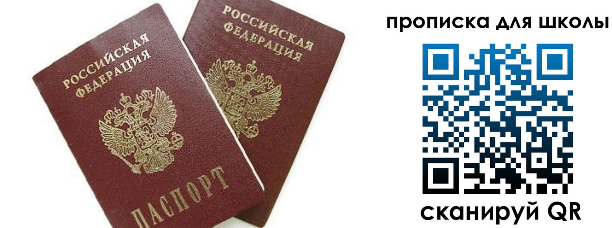 прописка для кредита в Буйнакске