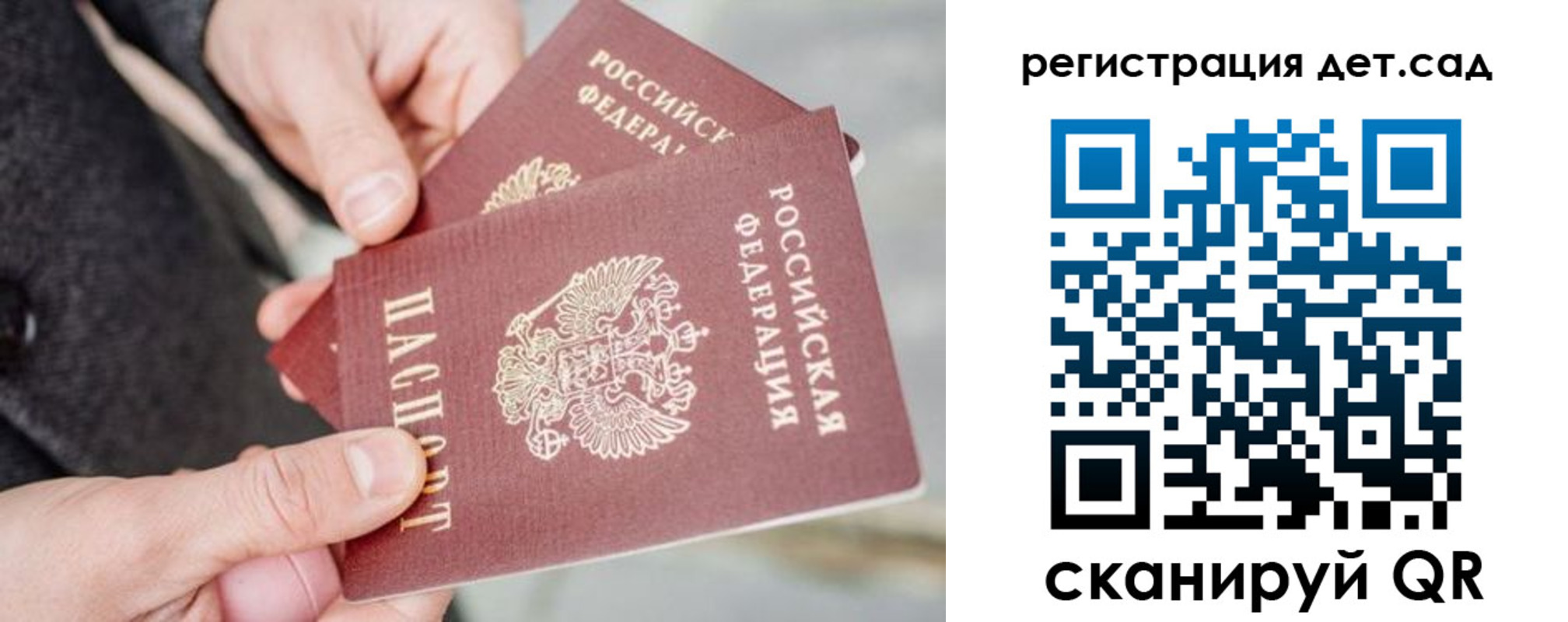 регистрация для школы в Буйнакске