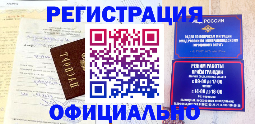 временная регистрация собственник в Буйнакске