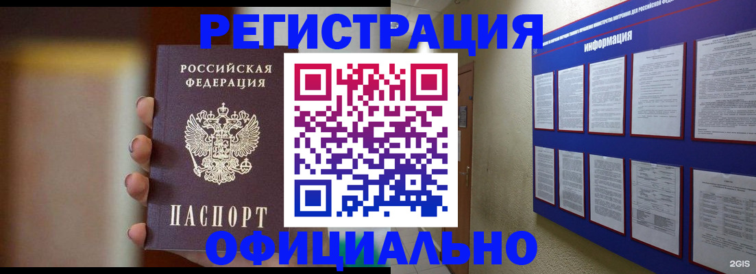 временная регистрация в Буйнакске