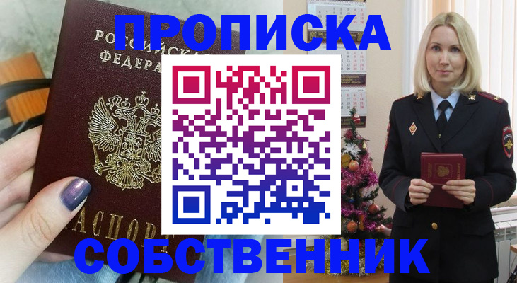 временная прописка в Буйнакске
