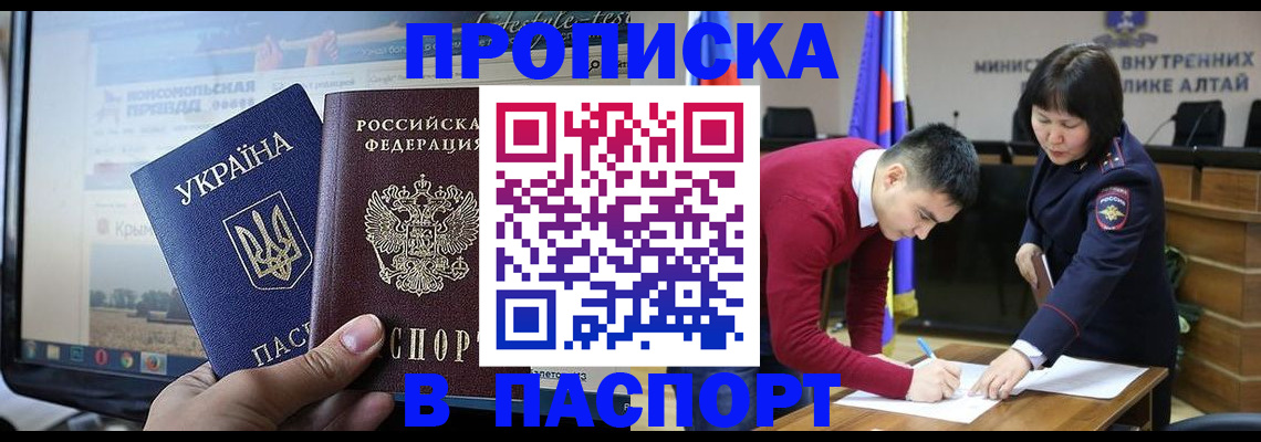 прописка иностранных граждан в Буйнакске